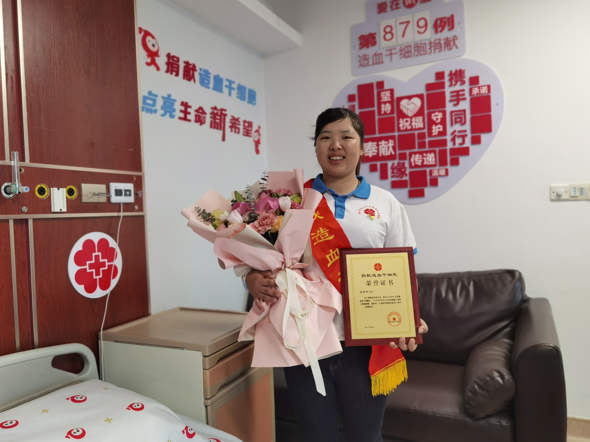 杨芳芳二次捐献.jpg