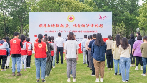 广陈镇开展“明月山塘新起点 博爱浙沪伴你行”“5.8”世界红十字日主题宣传活动.JPG